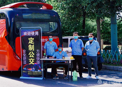 拓展定制公交業(yè)務(wù),各分公司在行動(dòng)！03.jpg