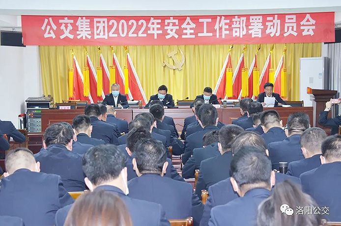 扎實(shí)抓好安全機(jī)務(wù)工作 確保開局良好全年順利——集團(tuán)安全、技術(shù)修理工作會(huì)議相繼召開