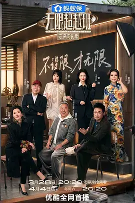 音乐竞演综艺声场之外在线观看